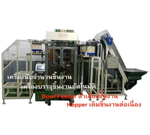 สินค้า Auto Assembly Machine เครื่องประกอบชิ้นงานอัตโนมัติ