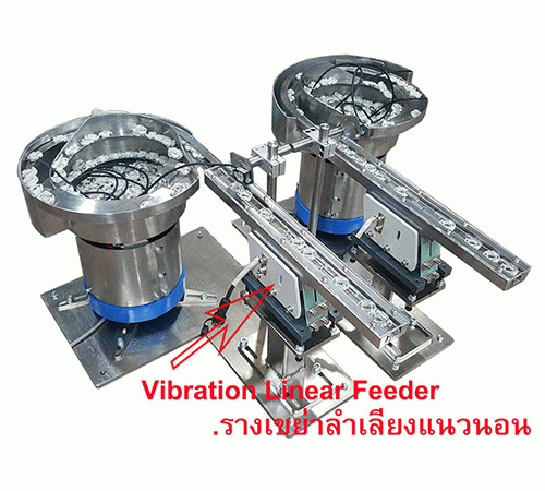 สินค้า Linear Feeder