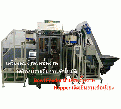 สินค้า เครื่องป้อนสกรูอัตโนมัติ เครื่องขันสกรูอัตโนมัติ